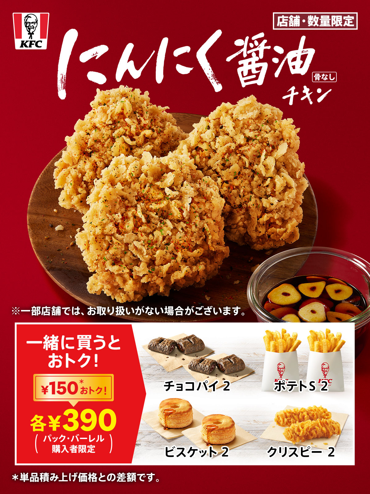 パピーチキン15キロ チキンバスケット - CRANE Garden公式サイト