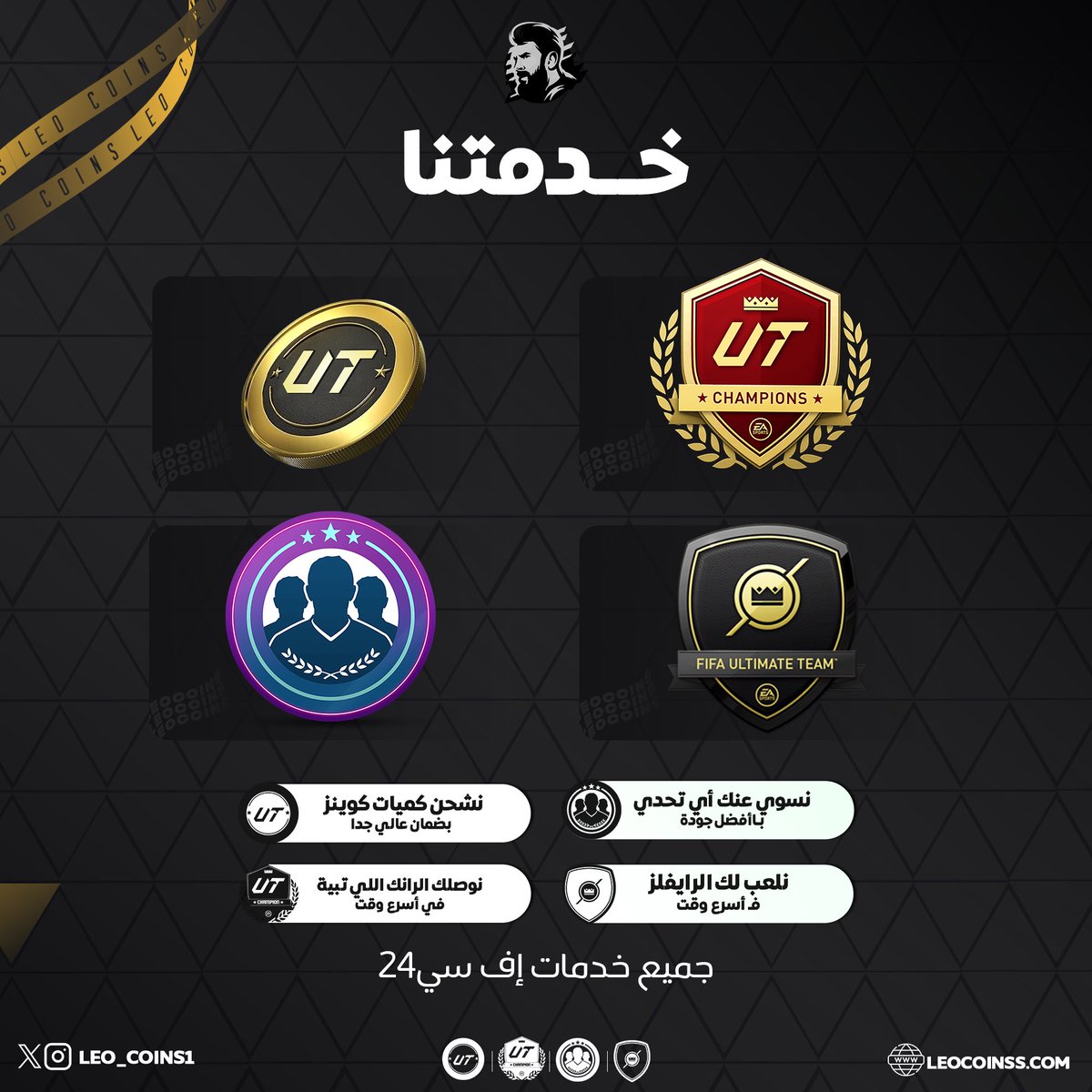 Leocoins1's tweet photo. نخدمكم على مدار الساعه⏱️
بافضل الاسعار و اعلى ضمان🐐

للطب من الموقع: https://t.co/9aXSB6svI1

للتواصل مع المتجر :https://t.co/dRsgkcPHHY https://t.co/Yy6iE9VVQx