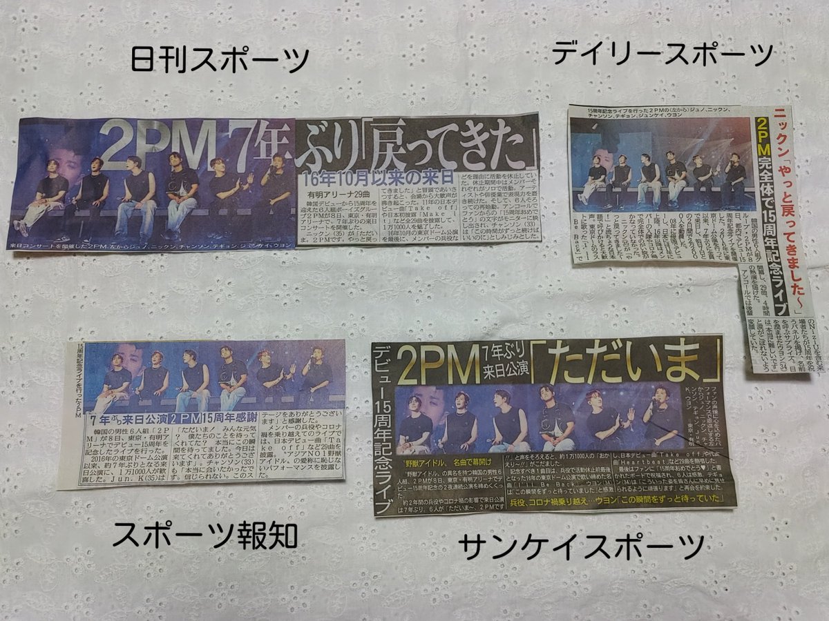 スポーツ紙にも載ってた😭
💗❤️💚💙💛💜

#이준호 #준호 #LEEJUNHO
#JUNHO #ジュノ #2PM #투피엠
#Its_2PM
#2PM_15th_Anniversary