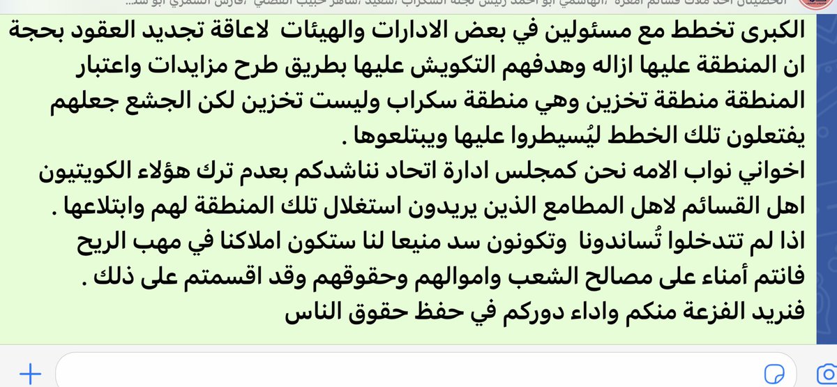 Rashdan_B's tweet photo. رساله موجهه 
الى  نواب  #مجلس_الأمة 

#الاتحاد_الكويتي_للسكراب 

#هيئة_الصناعه 
#وزارة_التجاره 
#رئيس_مجلس_الوزراء 
#احمد_نواف_الاحمد_الصباح https://t.co/iII9NT5o8x