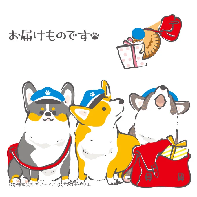 世界郵便の日のコーギーと野鳥たち#世界郵便の日 #世界郵便デー 