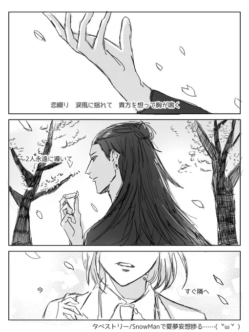 #じゅじゅプラス
 
最近良いなって思ってる曲を聴きながら描いてた。夏夢。 