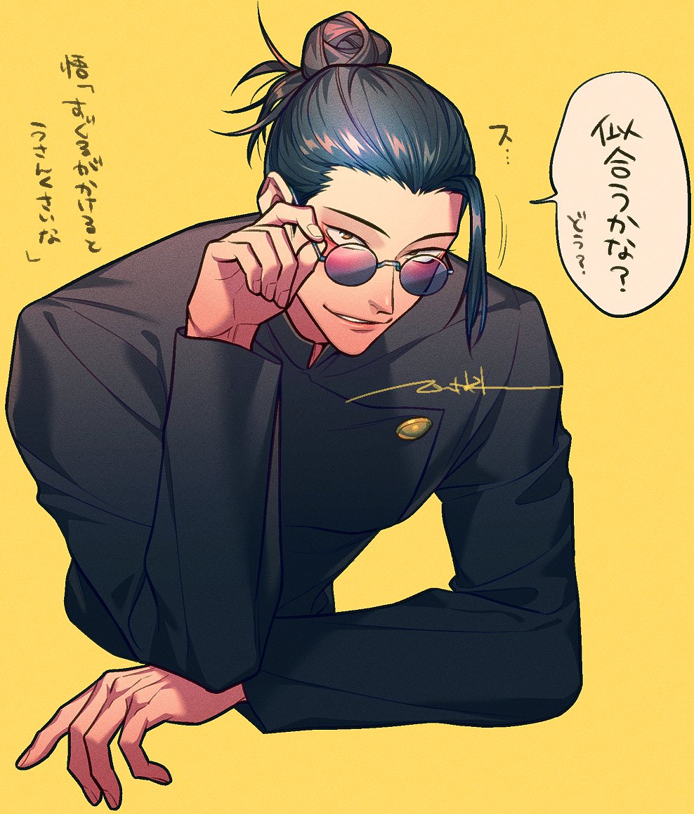 五のサングラスをかけるなつゆげ😎 