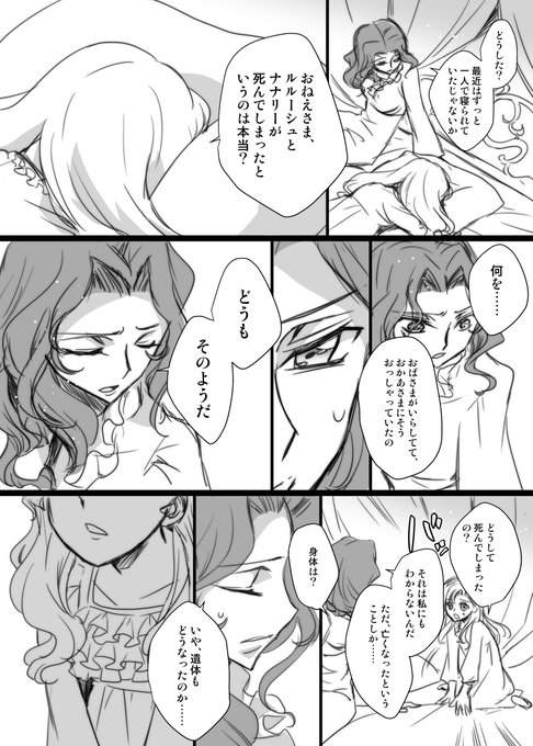 ギアミュ ユーフェミア考