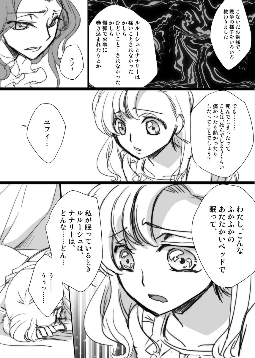 ギアミュ ユーフェミア考