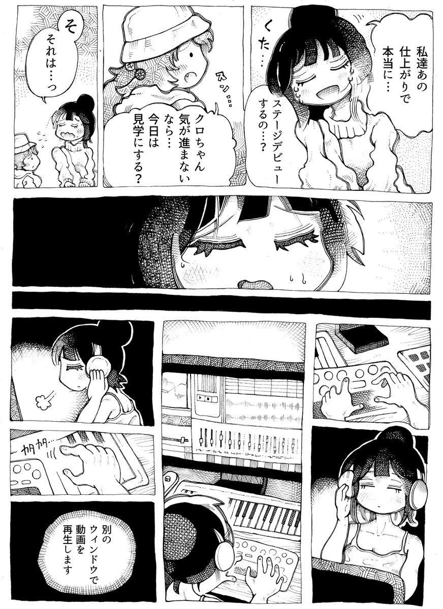 ハッピー障害児ガールズ
第13話 『デビューライブでハッピー!ハッピー!』

朝の6時からハッピー♥ハッピー♥
3連休これしかしてねえ!くらえ～!!

(1/6) 