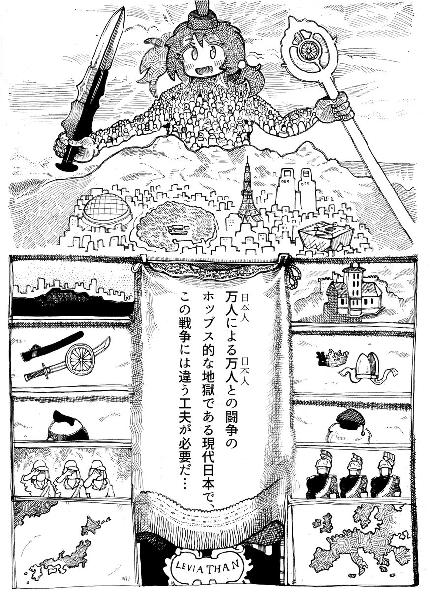 久々に「完全自殺マニュアル」
読んだけど、90年代感ですごい
「あなたは20後半で結婚し、
せいぜい部長クラスまで出世して、
60歳で定年退職して死ぬ。
その程度のものだ」(意訳)
令和は弱者男性がトレンドで、
7割は課長にさえなれず、
定年はたぶん70歳になるっつーの!
(3/6)
