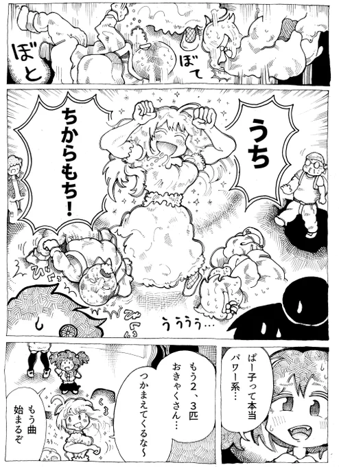 ぱ~子ちゃんかわいい

『アルジャーノンに花束を』の
チャーリー・ゴードンくらいの
知能指数を想定してます

「ハッピー障害児ガールズ」はそんな
真のロックバンドなので
一曲も演奏せずデビューライブをおえる
(5/6) 