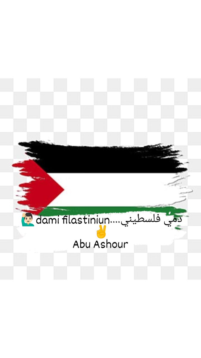 #طوفان_الأقصى #للنصر بي أذان الله