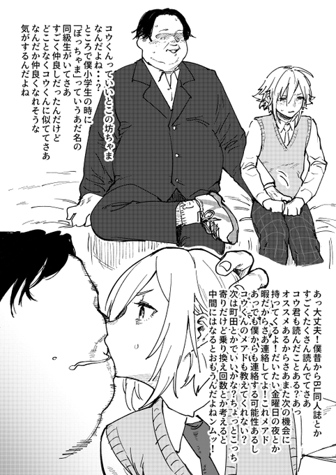 こんなかんじのコピ本を雀の涙くらいの部数持っていきます 前の奴とかもくっつけてページ増しちゃお 