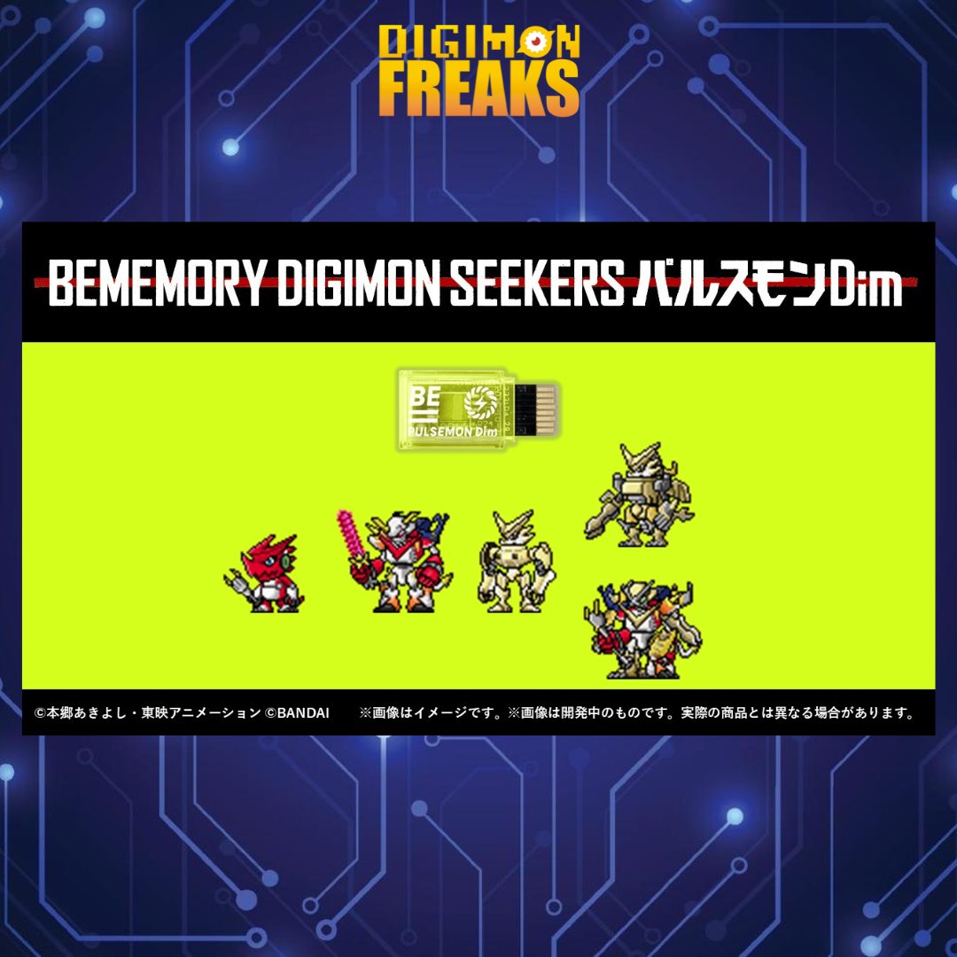 Digimon_Freaks's tweet photo. Nuevos #sprites de #Shoutmon de la #BEMemory #DimCard de #DigimonSeekers #Pulsemon #Digimon https://t.co/5pWaFAZ6DC