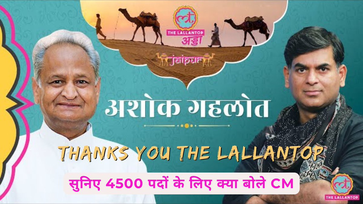 BsMeena_15's tweet photo. ललनटॉप अड्डा पर @saurabhtop जी के माध्यम से REET लेवल-2 के अभ्यर्थियों कि 4500 पद वापसी के लिए बुलंद की गई मांग के बाद @ashokgehlot51 जी आप अपनी डायरी में नोट करके ले गए थे ओर आश्वासन दिया था कि जितना होगा उतना में करूँगा।आचार संहिता से पहले  केबिनेट मिटिंग मे वादा पूरा करे!! https://t.co/zsLkksO7I8