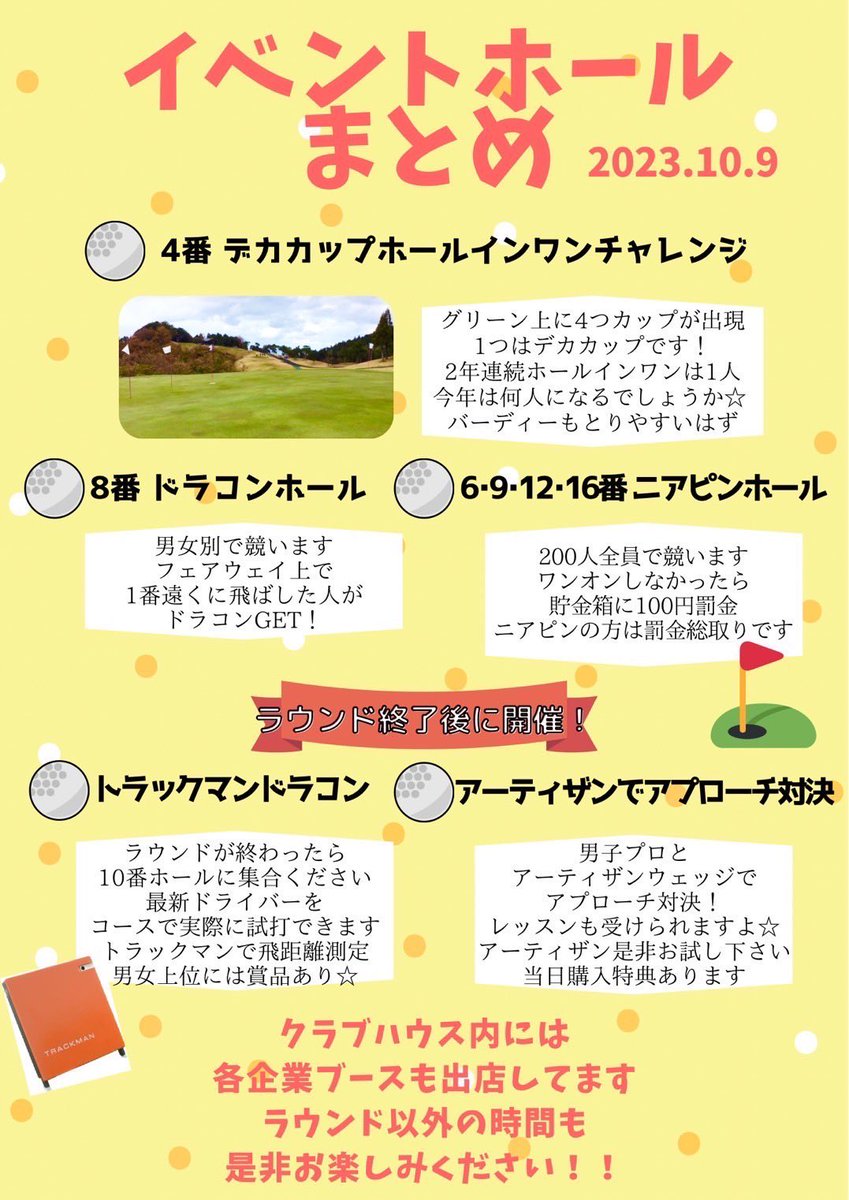 gred5585's tweet photo. 🔔株式会社グリード協賛🔔

⛳️FGC感謝際コンペ⛳️

4番ホールにてホールインワン賞！
賞金30万！！
さらに！参加者全員アマギフプレゼント！

協賛広告🤏
不動産を売りたい買いたい🏠
収益物件を買いたい、お任せください！
求人も募集中～↓
https://t.co/SvmUBer6x9
#福岡 #不動産 #ゴルフ https://t.co/Vg4yv3aflz