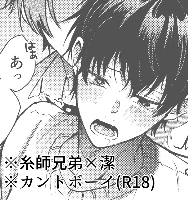 rnis+seis🔞 
カン〇ボーイ 原稿進捗
https://t.co/48bL97XDoy 