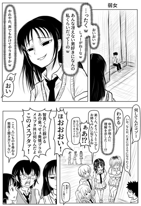 田村ゆり を含むマンガ一覧 : 2ページ目 | ツイコミ(仮)