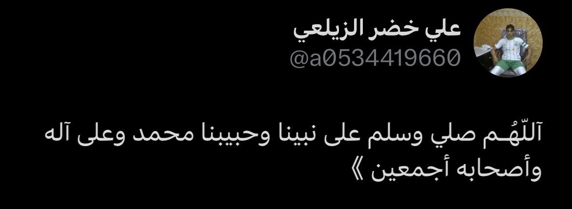 Kings3660's tweet photo. رحم الله المغرد الراحل @a0534419660 علي الزليعي رحمه الله ساهموا بنشر تغريداته واذكروه بدعوة . https://t.co/jpsVvzRJBC