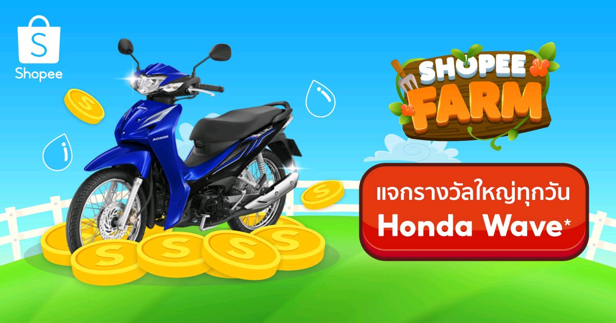 Kanchanich3's tweet photo. อย่าลืมมารดน้ำให้กันนะ #รดมารดกลับ #ShopeeFarmTH #1010ShopeePrizesแจกHonda https://t.co/nRGN8uGAeo https://t.co/R6oOrbTMZD
