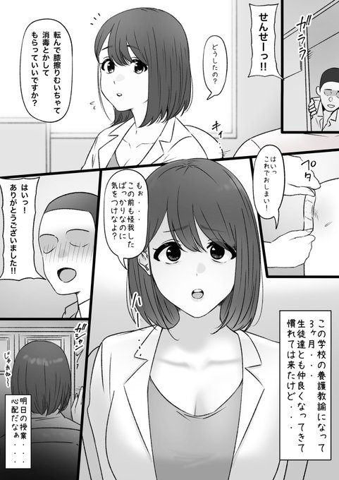 生徒に人気の養護教諭 