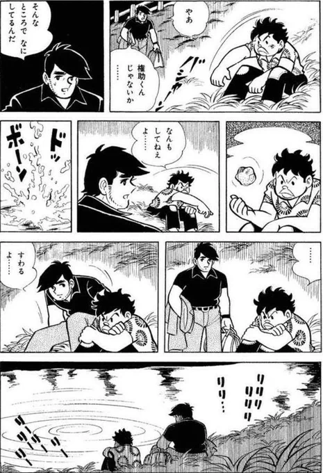 【炭鉱の村で起こった落盤事故で父を亡くし、前を向いて必死に生きようとする中学生の少年。(1/4)】 