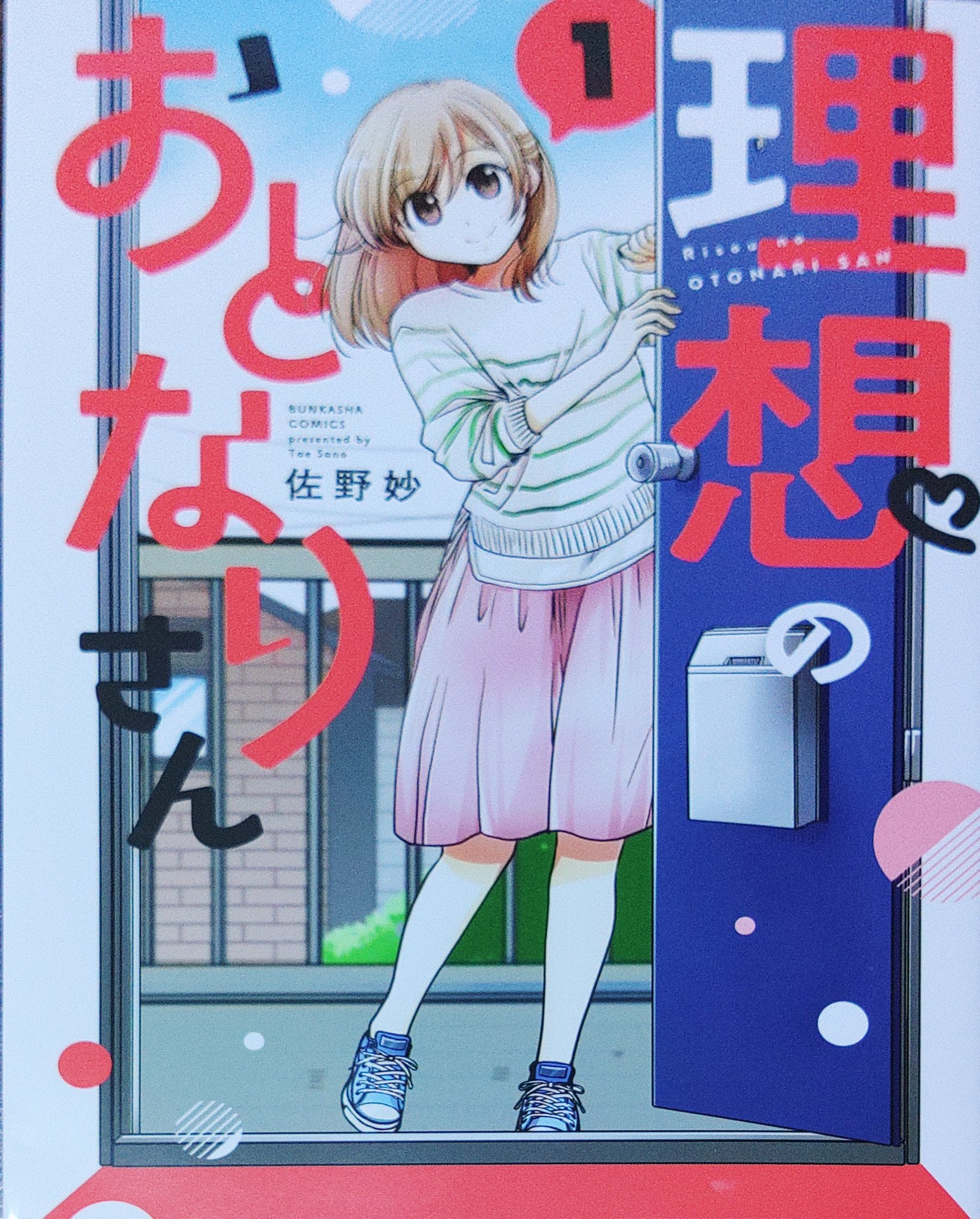 漫画半端コレクション① 少年画報社 ヒットコミックス 石川賢/永井豪 学園番外地 全2巻