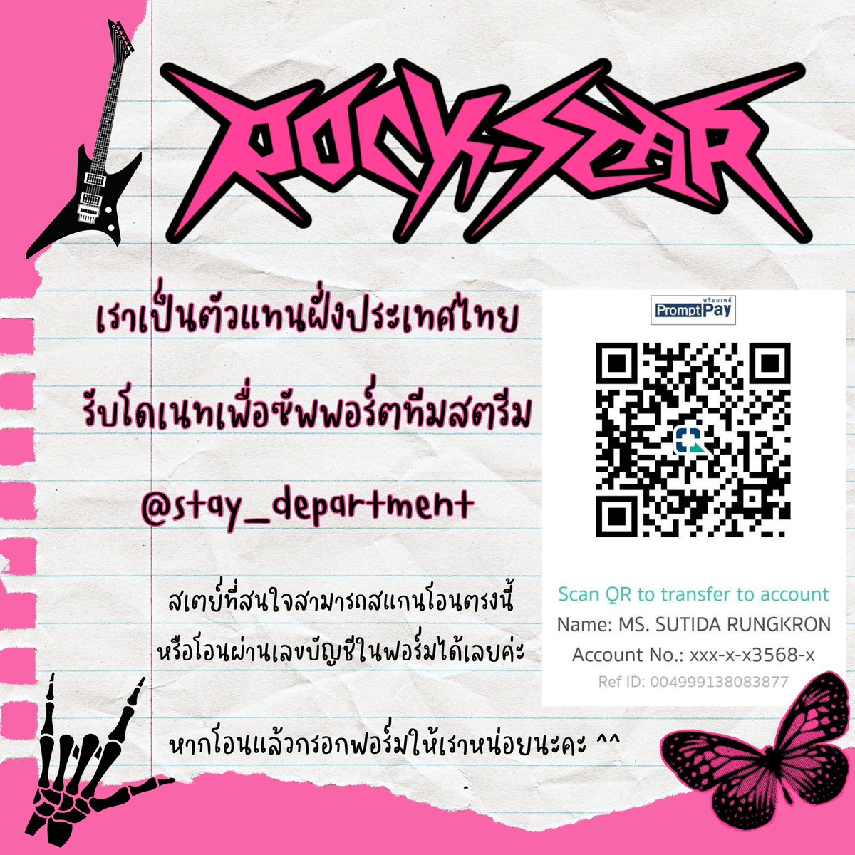 📢STREAMING DONATION PROJECT🇹🇭 ทีมสตรีม @stay_department เปิดรับโดเนทเพื่อใช้ในคัมแบ็ค ROCK-STAR เราเป็นตัวแทนรับโดเนทฝั่งไทย สเตย์ที่สนใจสามารถโดเนทผ่านเราได้นะคะ ไม่มีขั้นต่ำในการโดเนทค่ะ 🔗 forms.gle/ja3SuYbzsDhf3i… สอบถาม/แนะนำเพิ่มเติม dm ได้เลยน้า #StrayKids