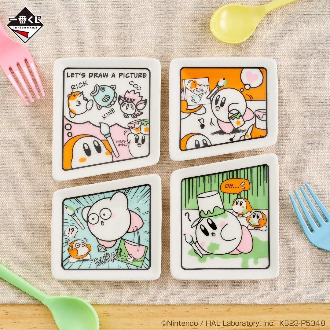 一番くじ #星のカービィ コミックなカービィ＆フレンズ」 2023年10月14