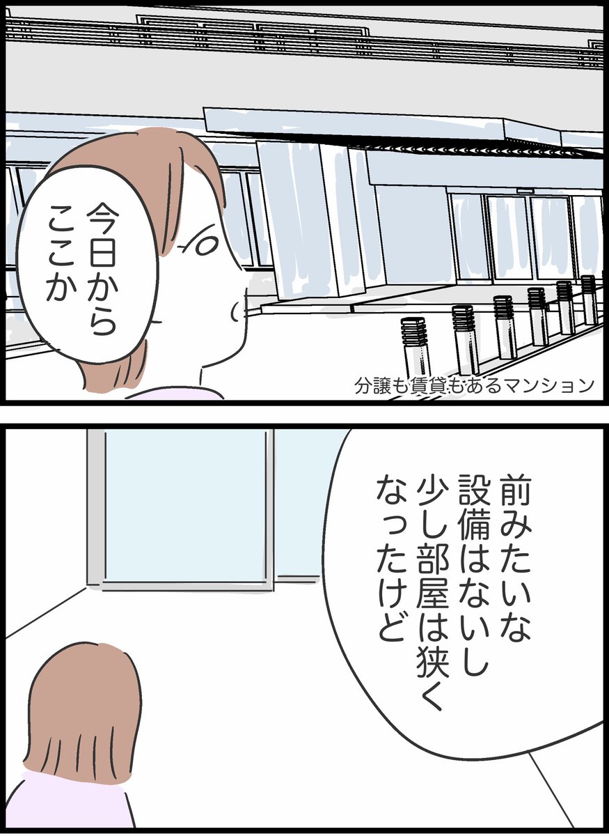 【47】ヤバイ隣人と弁護士ざたになった話 