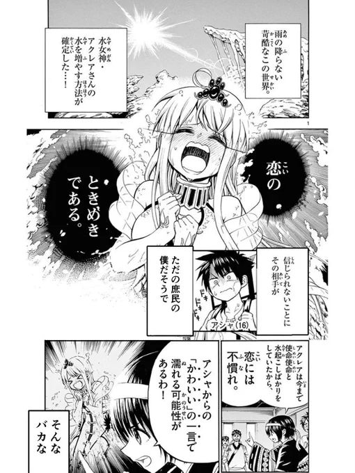 「あの水女神、可愛いの一言で濡れる可能性があるわ」(1/3) 