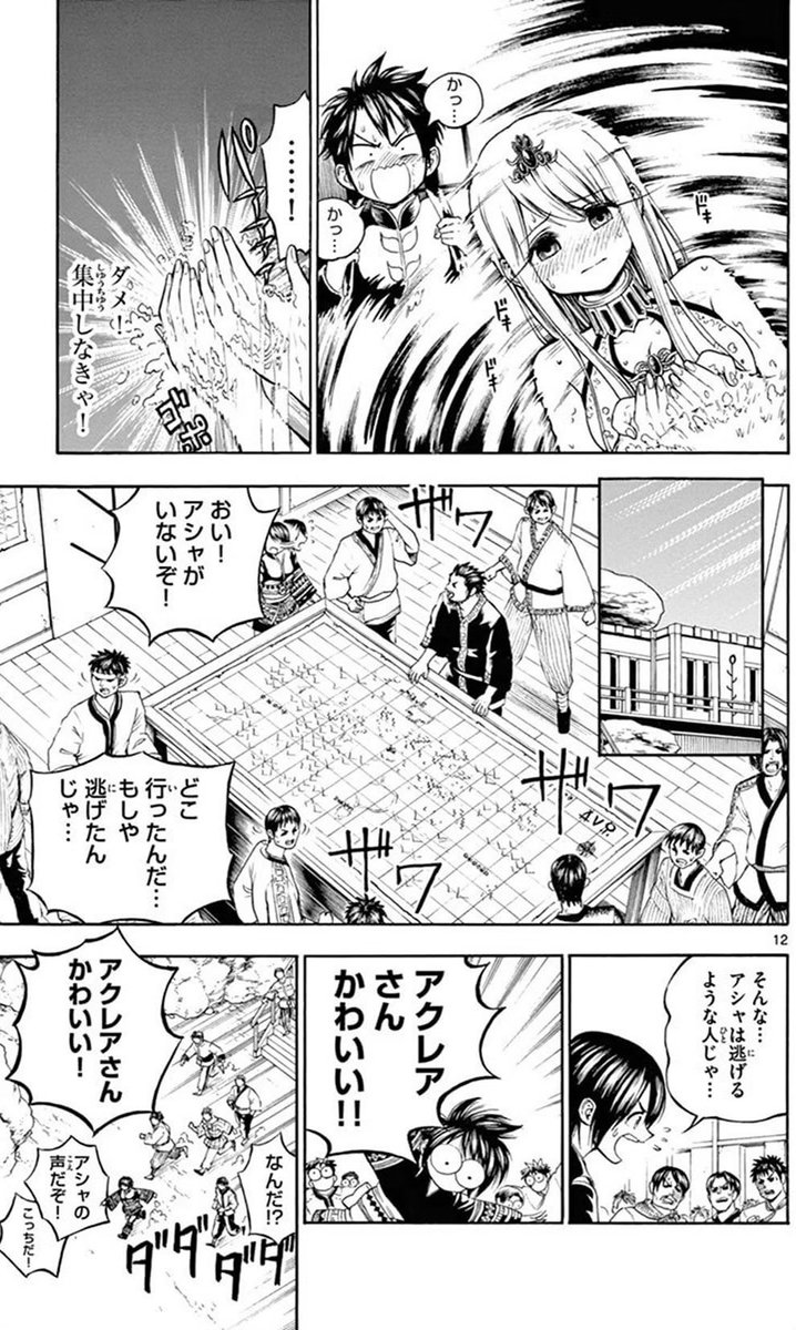 「あの水女神、可愛いの一言で濡れる可能性があるわ」(2/3)