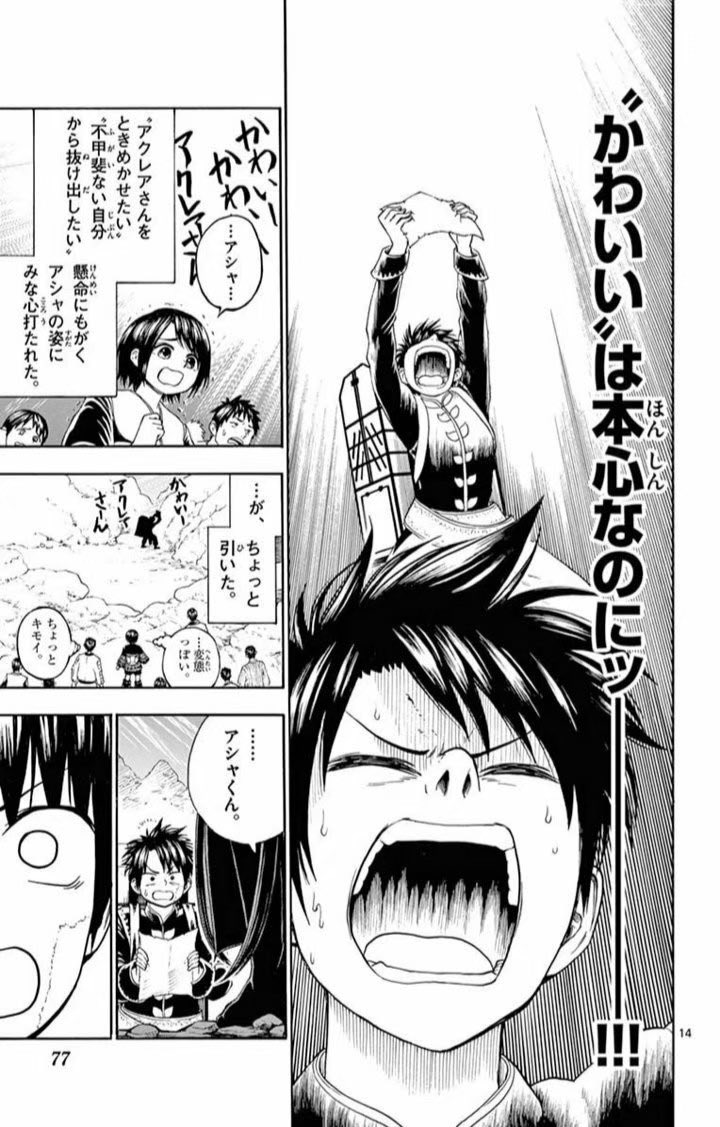 「あの水女神、可愛いの一言で濡れる可能性があるわ」(3/3)