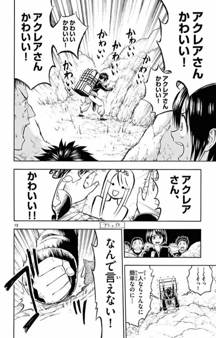 「あの水女神、可愛いの一言で濡れる可能性があるわ」(3/3)