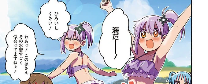 【10/9 更新】
【ライター情報】『忍者と殺し屋のふたりぐらし』26話更新【ハンバーガー】

URL:https://t.co/MFwsMgodPJ

久々の更新!
水着回だし、百合要素もあるし、良い回。 