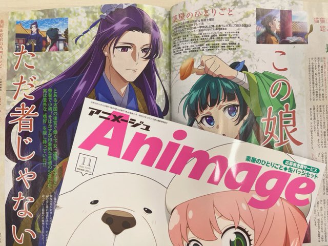 薬屋のひとりごと アニメージュ 2023 応募者全員サービス 缶バッジ 猫