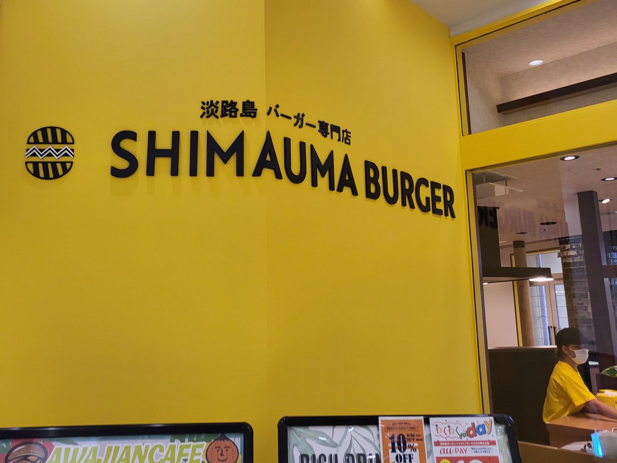 Kucoiner1035's tweet photo. 淡路島➕旨いバーガー＝シマウマバーガー🦓🍔 https://t.co/vWTqblQzWN