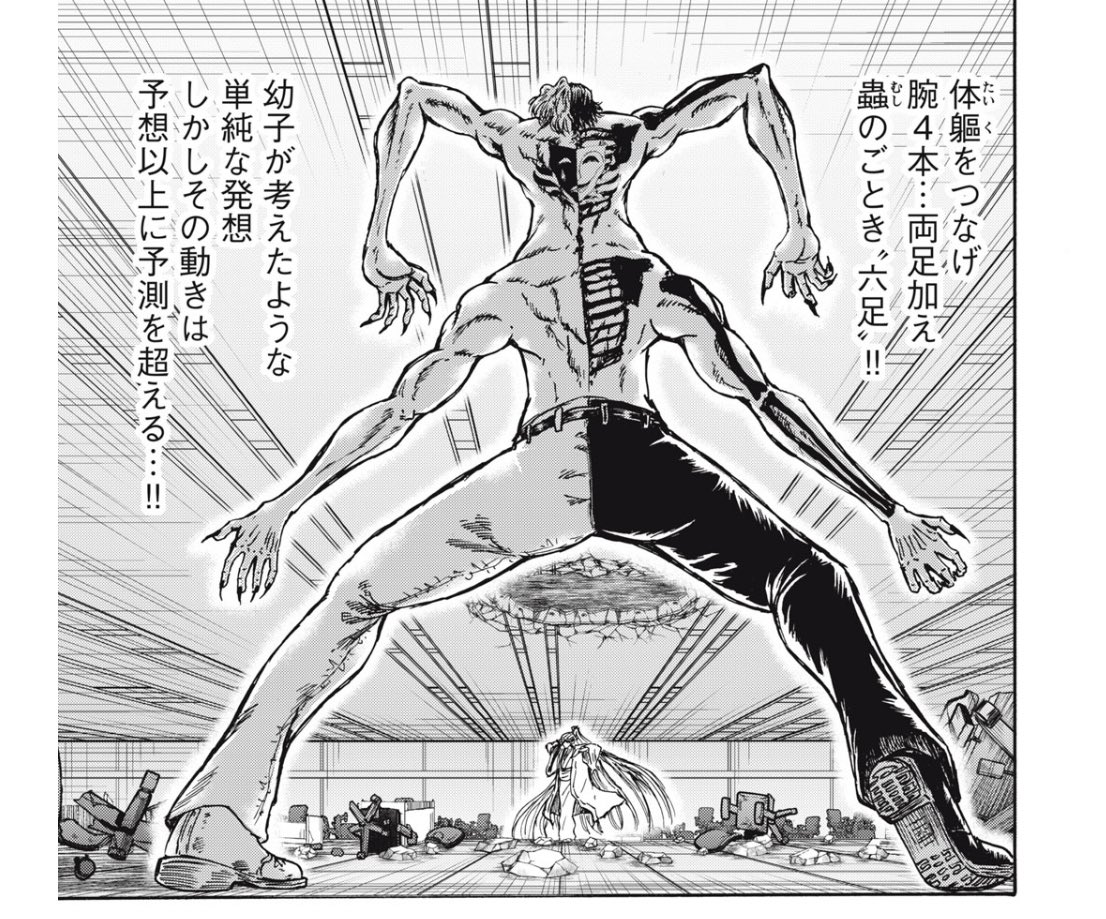 多腕のメリットをクソ真面目に語る回が同日で被るの、何!?