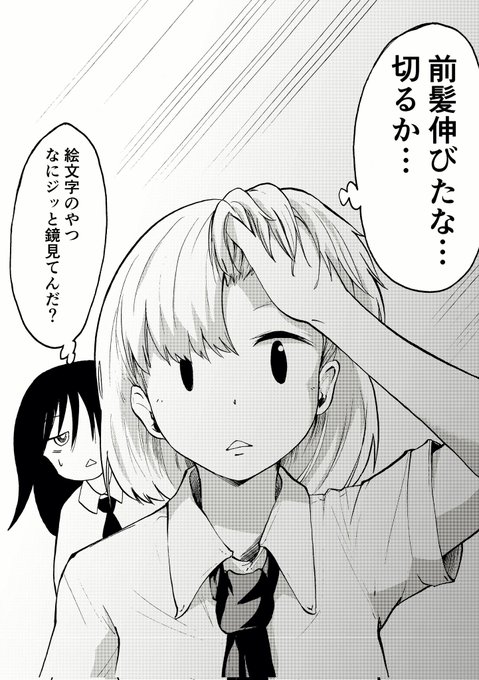 あ!わたモテ昨日更新か! 