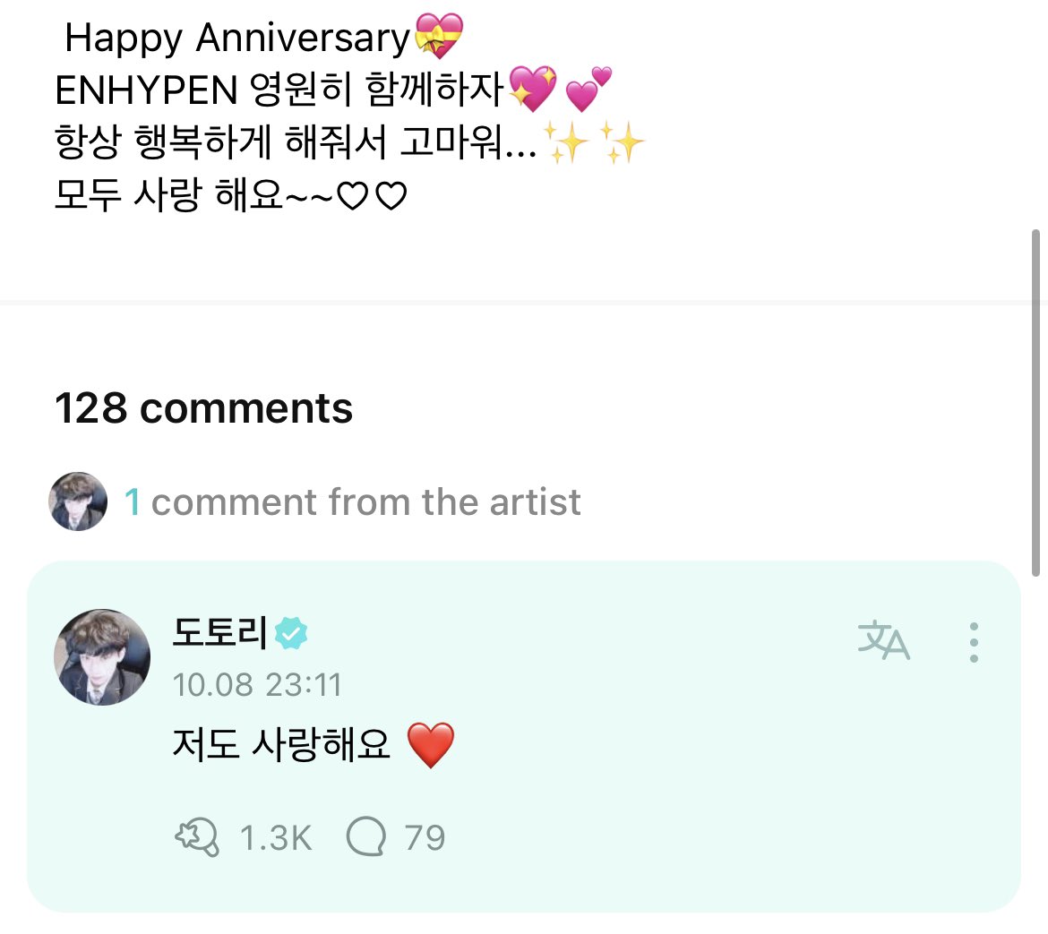enhypenweverse's tweet photo. [ #선우’s Reply ] 231009

OP: Happy Anniversary 💝
May ENHYPEN stay together forever 💖💕
Thank you for always making me happy… ✨✨
I love you all~~ ♡♡

#SUNOO: I love you too ❤️

@ENHYPEN_members @ENHYPEN #ENHYPEN #엔하이픈 https://t.co/BtgDY9Mtkx