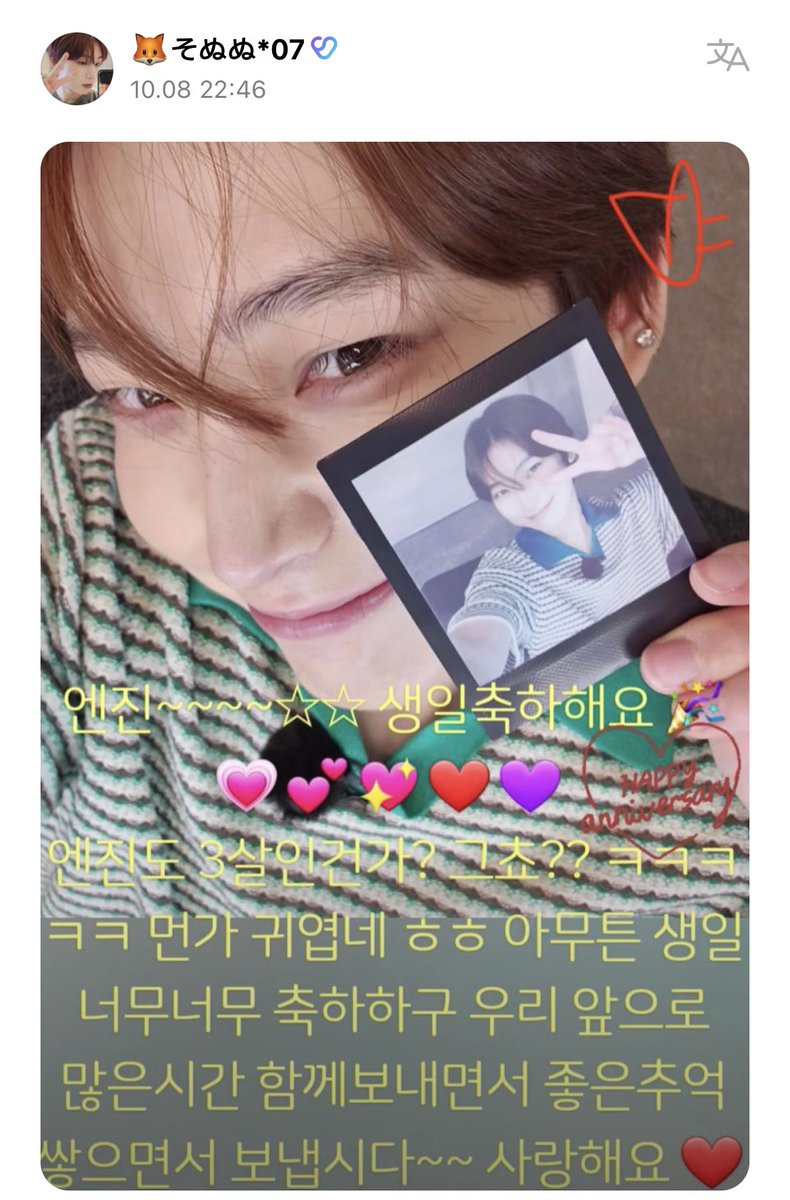 enhypenweverse's tweet photo. [ #선우’s Reply ] 231009

OP: Happy Anniversary 💝
May ENHYPEN stay together forever 💖💕
Thank you for always making me happy… ✨✨
I love you all~~ ♡♡

#SUNOO: I love you too ❤️

@ENHYPEN_members @ENHYPEN #ENHYPEN #엔하이픈 https://t.co/BtgDY9Mtkx