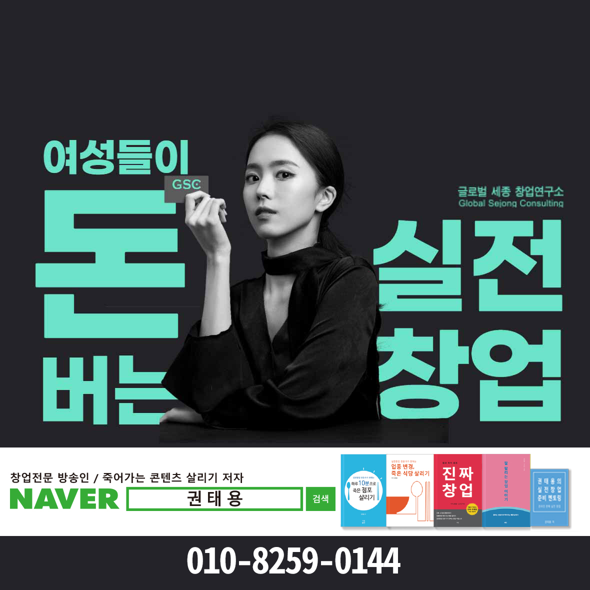 wltn2547's tweet photo. ● 비상식적 성공 창업의 법칙 - 부의 추월차선에 올라타는 가장 강력한 창업 방법
● 표준이 사라진 시대 "큰돈 버는 창업" 
☞ 확인 : https://t.co/sI1hVno6bF
☎ 문의 : 010-8259-0144

#국���번데기 #사세가라아게 #연관키워드 #레스토랑 #중식당 #일식당 #분식 #한식당 #한식 #근처맛집 https://t.co/zxmpS2uFLm