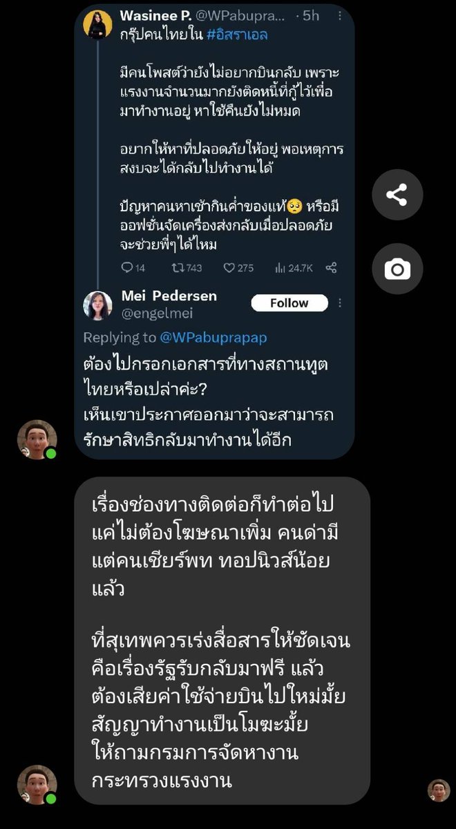 นายสุเทพ อู่อ้น (@suthepfwp) on Twitter photo 