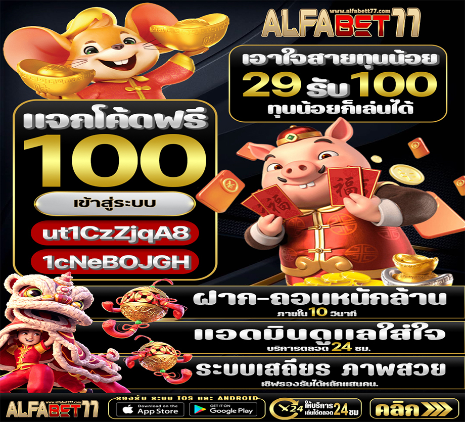 codefree259's tweet image. 🔓แจกรหัส🔓โค้ดฟรี 100 บาท 🪅
↪️: ut1CzZjqA8
↪️: 1cNeBOJGH
🎟ก่อนเติมโค้ดรบกวน🎟
💝กดหัวใจ♻กดรีทวิต📲กดติดตาม
⏫นำรหัสโค้ดด้านบน
⏬แจ้งแอดมิน“ขอรับทุนฟรีได้เลยค่ะ”
💻: lin.ee/YogoaKQ
#เครดิตฟรีสมาชิกใหม่
#เครดิตฟรีกดรับเอง
#เครดิตฟรีกรอกโค้ด
#เครดิตฟรีไม่ฝาก