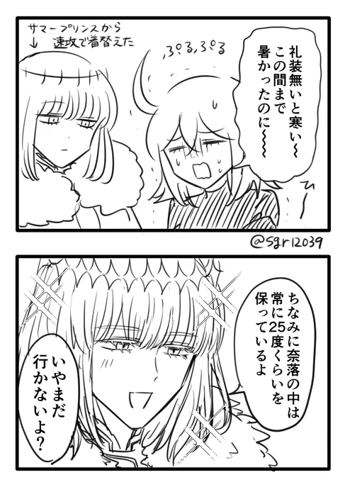 オベぐだ♀
