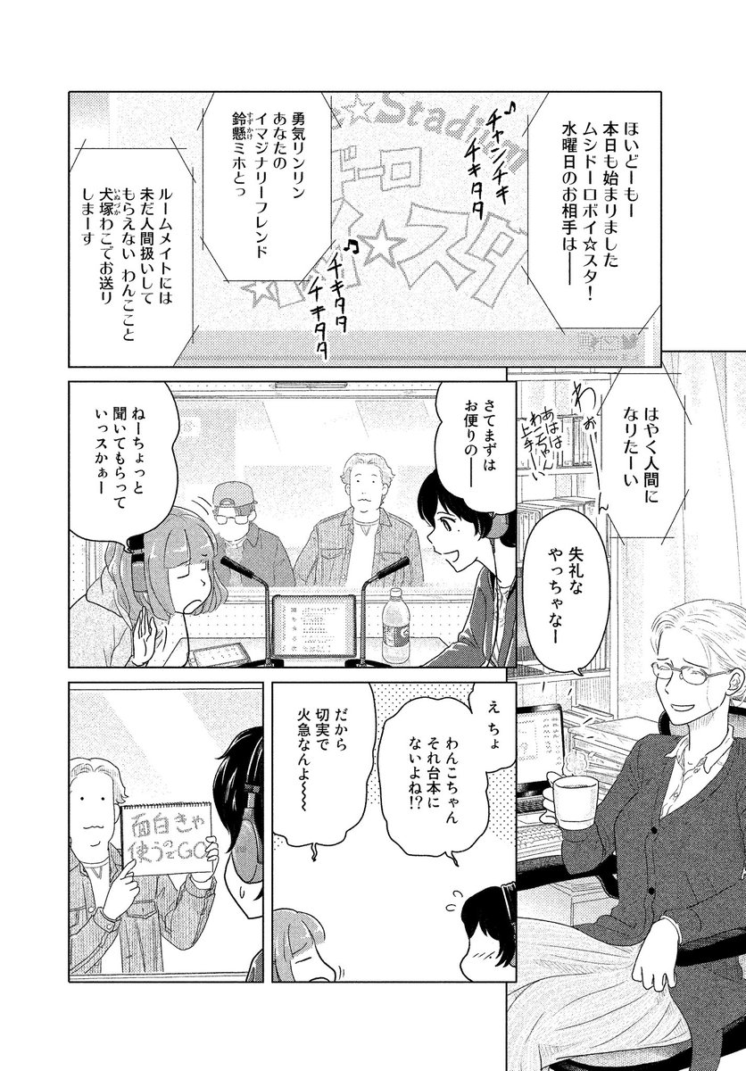 ふっふふふたりはだいたいこんなかんじ1/3