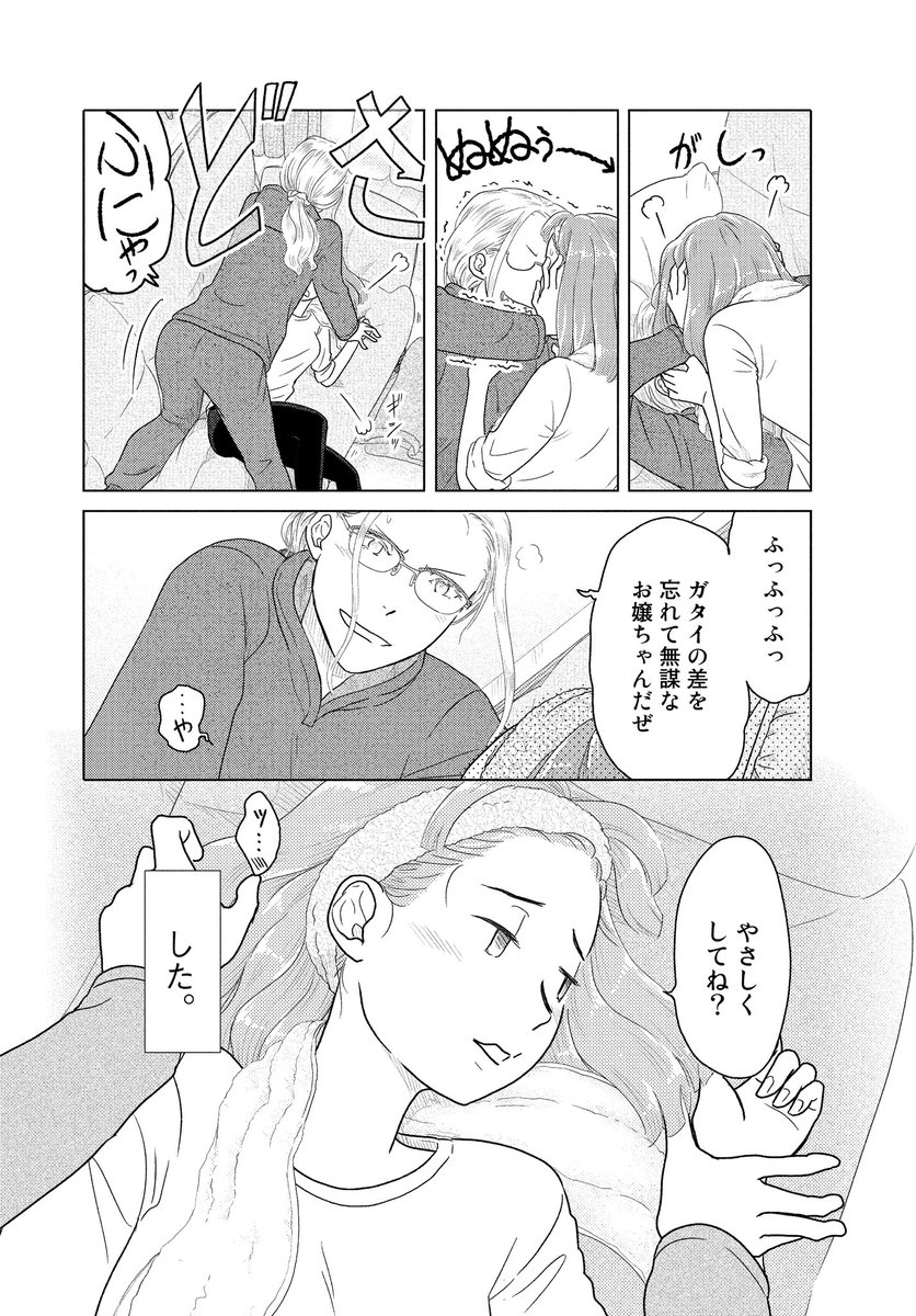 本日終了32歳脚本家と22歳新人声優女と女のほんわか同棲譚「ふたりはだいたいこんなかんじ」がお買い得! https://www.amazon.co.jp/dp/B08X9XBSKD?ref=cm_sw_tw_r_mng_sd_awm_ulDniPxtUDI9j https://bookwalker.jp/series/259931/ https://ebookjapan.yahoo.co.jp/books/602008/ https://honto.jp/ebook/search_10%E3%81%B5%E3%81%9F%E3%82%8A%E3%81%AF%E3%81%A0%E3%81%84%E3%81%9F%E3%81%84%E3%81%93%E3%82%93%E3%81%AA%E3%81%8B%E3%82%93%E3%81%98.html?srchf=1&tbty=0 https://booklive.jp/product/index/title_id/830356/vol_no/001 https://bookpass.auone.jp/collections/10519014?page=1&sort=desc https://dokusho-ojikan.jp/series_list/series_id=168868