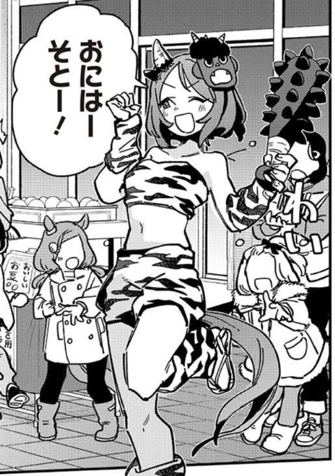 おにたいじしなきゃいけないからね、からだに触れるのは不可抗力みたいなものだよね 