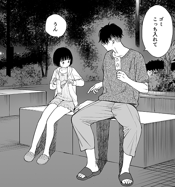 ベ○ジュ大好き淫魔 