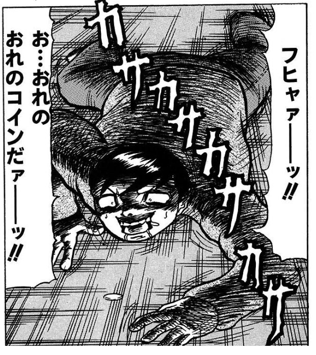 忍者と極道 第109話 