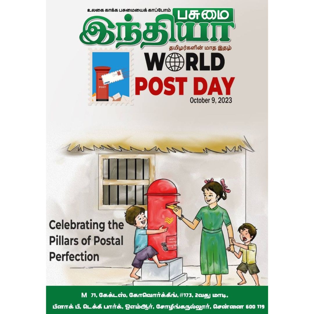 World Post Day is celebrated annually on October 9th to recognize the importance of postal services and their significant role in connecting people and businesses across the globe.#pasumaiindhiya #pinewstamil #pasumaiindhiyamonthlymagazine #TNNews #worldpostday2023 #WorldPostDay