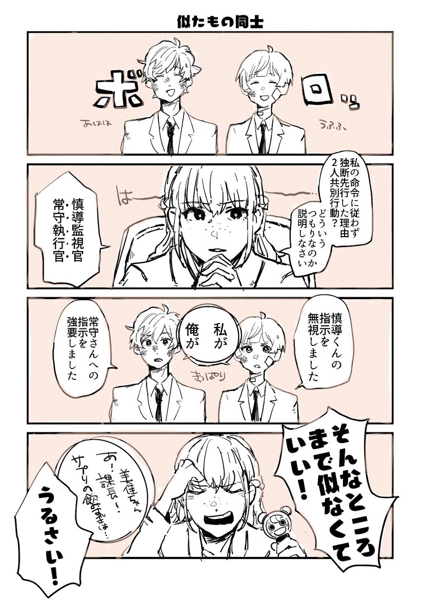 この2人が話してるのめちゃくちゃ見たいな〜 