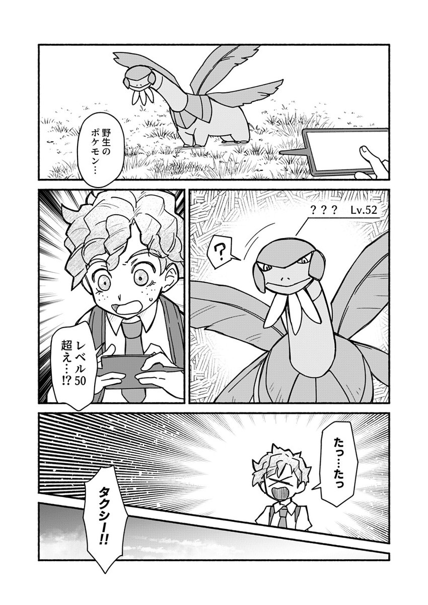2023年5月に頒布したシャリタツ本です。 (1/5)